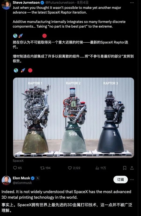 吹成艺术品的星舰第三代发动机：被网友说像放屁枪 星舰第三代发动机 第16张