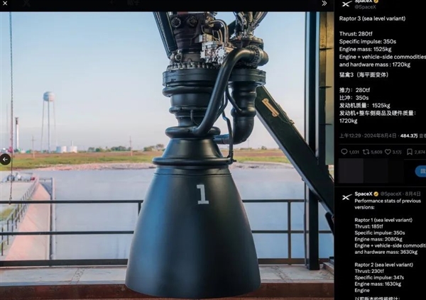 吹成艺术品的星舰第三代发动机：被网友说像放屁枪 星舰第三代发动机 第21张