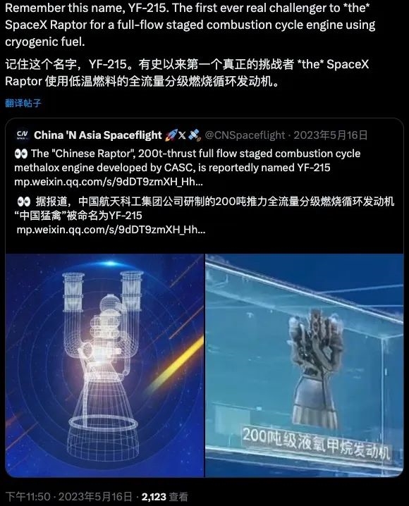 吹成艺术品的星舰第三代发动机：被网友说像放屁枪 星舰第三代发动机 第23张