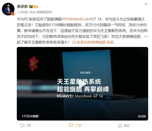 界面比Windows漂亮！华为终端客服回应鸿蒙PC：具体时间建议关注官方信息 鸿蒙PC 第1张