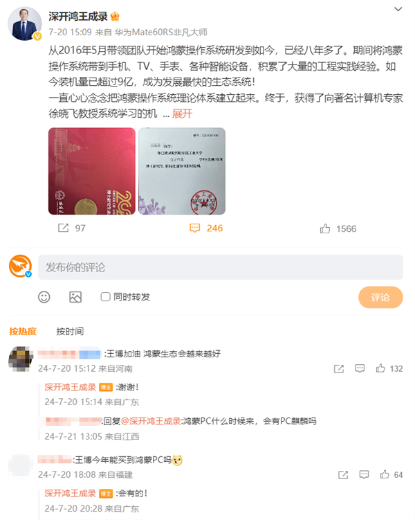 界面比Windows漂亮！华为终端客服回应鸿蒙PC：具体时间建议关注官方信息 鸿蒙PC 第3张