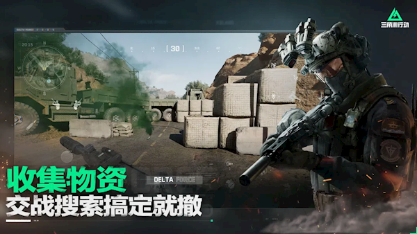 射击游戏鼻祖！腾讯《三角洲行动》定档9月：全网预约已破3000万 三角洲行动 第3张