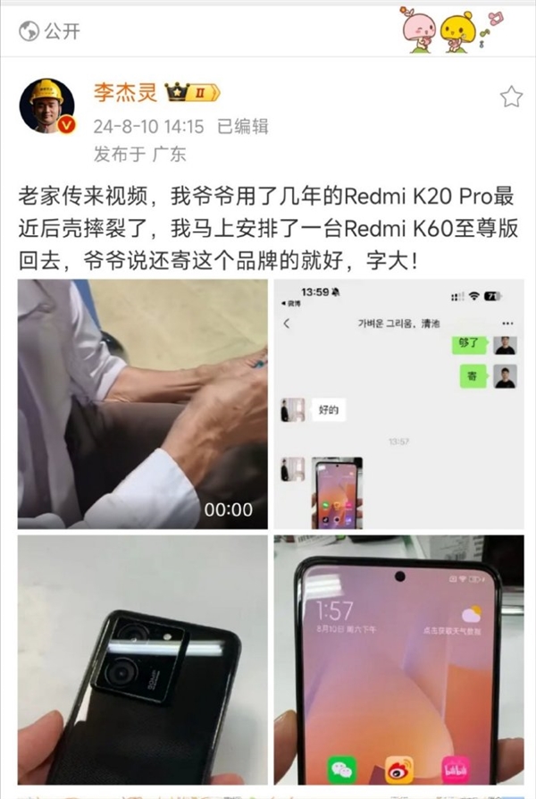 超多年轻人给长辈买Redmi K系列！王腾：性能强 用两三年依然抗打 Redmi K 第2张
