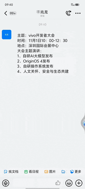 vivo X100 Ultra上手：今年最全能的影像灭霸旗舰 Ultra 第8张