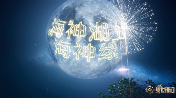 《斗罗大陆》全新番外“海神缘”首次官宣：王冬儿绝美亮相 斗罗大陆 第6张
