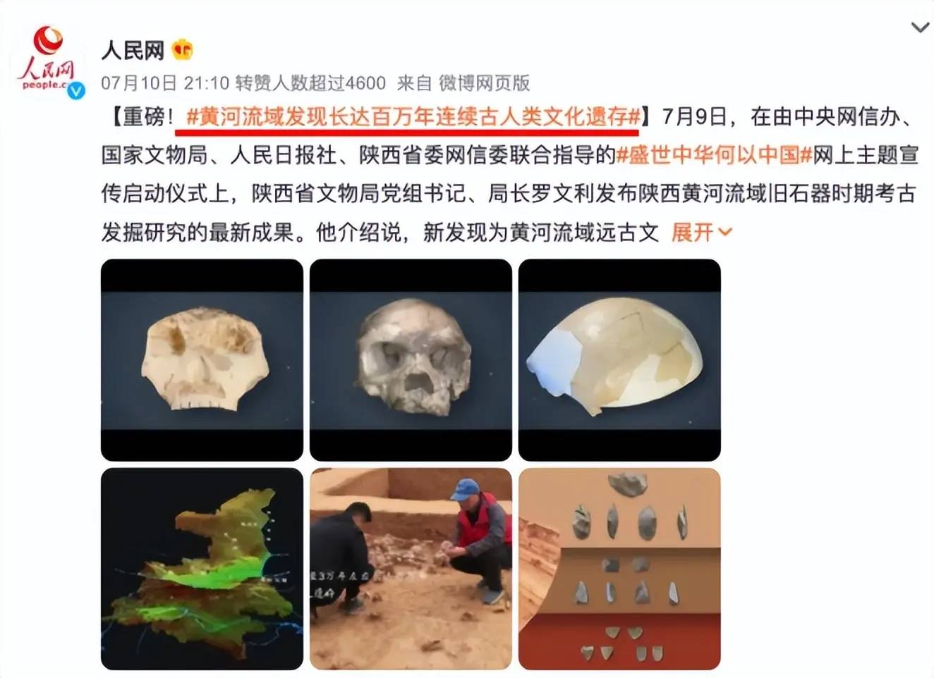 中华民族起源：史前考古重大突破，难怪中国选用表意汉字  中华民族起源 第1张