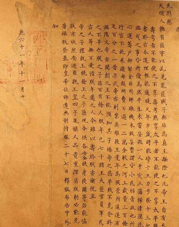 康熙遗诏公布，雍正仍摆脱不了篡位嫌疑，还有两大疑点无法解释  康熙遗诏公布 第1张