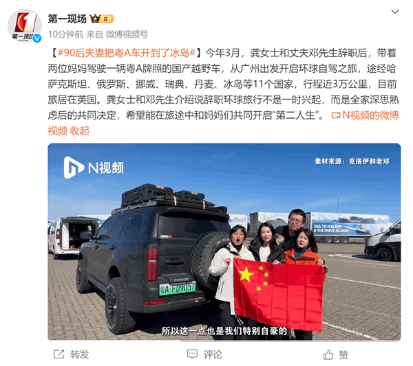 90后夫妇开坦克500 Hi4-T打卡巴黎奥运：引老外集体拍照围观 坦克500 Hi4-T 第10张