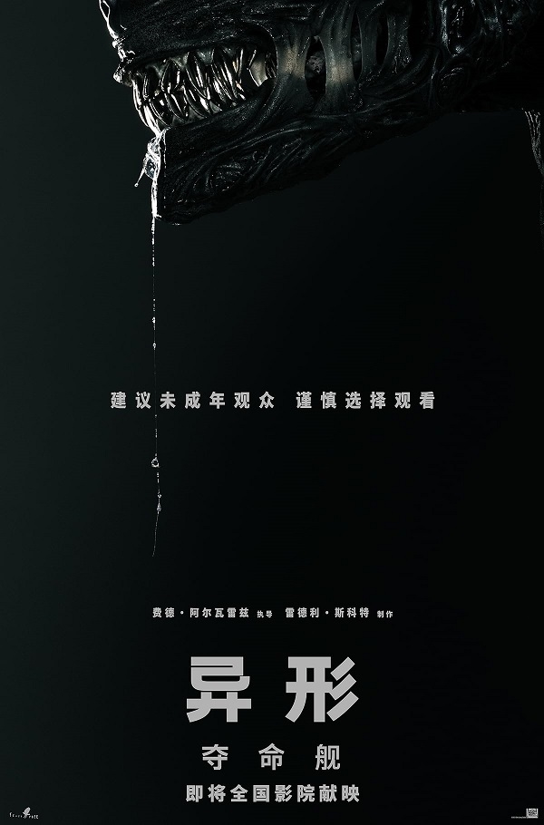 喜欢异形系列的影迷有福了：卡梅隆谈《异形》新片 卡梅隆谈 异形 第3张