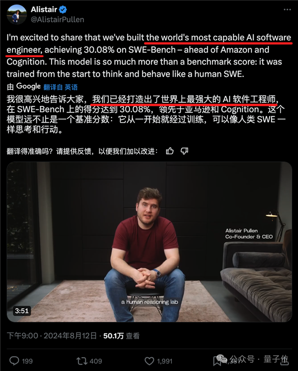 最强AI程序员砸饭碗：84秒跑通代码 像人一样思考 AI程序员 第1张