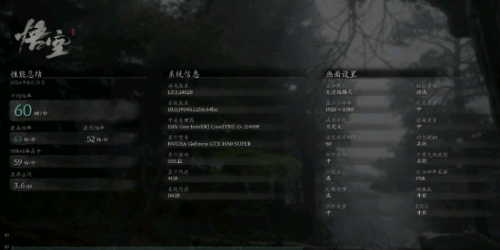 《黑神话：悟空》主流配置测试汇总：1650S 1080P可稳60帧 黑神话：悟空 主流配置测试 第8张