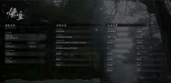 《黑神话：悟空》主流配置测试汇总：1650S 1080P可稳60帧 黑神话：悟空 主流配置测试 第6张