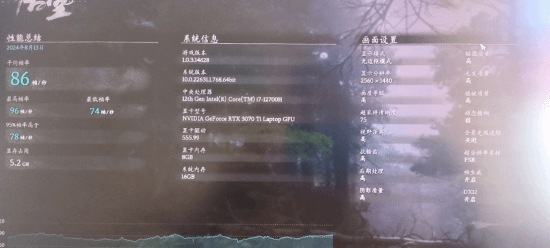 《黑神话：悟空》主流配置测试汇总：1650S 1080P可稳60帧 黑神话：悟空 主流配置测试 第11张