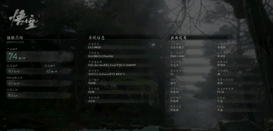 《黑神话：悟空》主流配置测试汇总：1650S 1080P可稳60帧 黑神话：悟空 主流配置测试 第10张