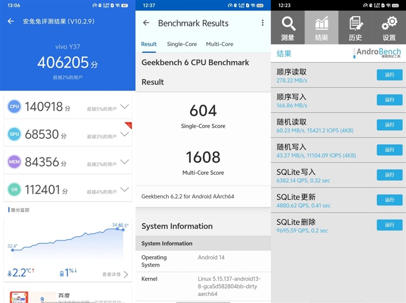 千元价位的电力怪兽！vivo Y37评测：13小时重度用机也不趴 vivo Y37评测 第14张