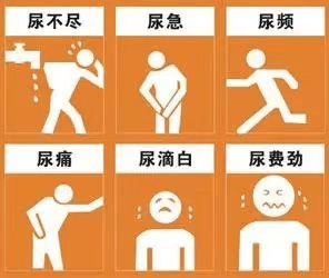 预防尿路感染，不得不知的那点事儿 预防尿路感染 第1张