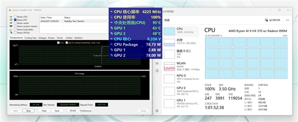 猛兽出笼！80W锐龙AI 9 HX 370性能实测 锐龙AI 370实测 第2张