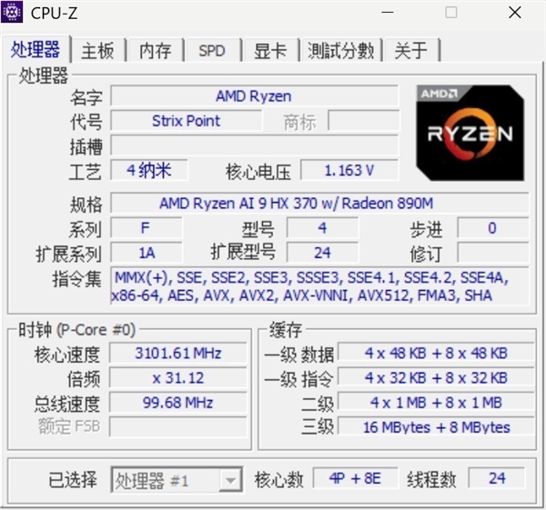 28W功耗跑出竞品近90W性能！华硕灵耀16 Air上手 华硕灵耀16 Air 第18张