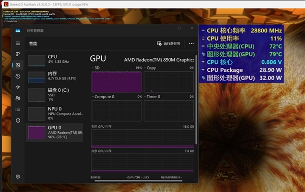 28W功耗跑出竞品近90W性能！华硕灵耀16 Air上手 华硕灵耀16 Air 第29张