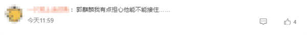优酷《边水往事》定档8月16日开播 网友：郭麒麟竟然去演悬疑剧了 边水往事 第4张