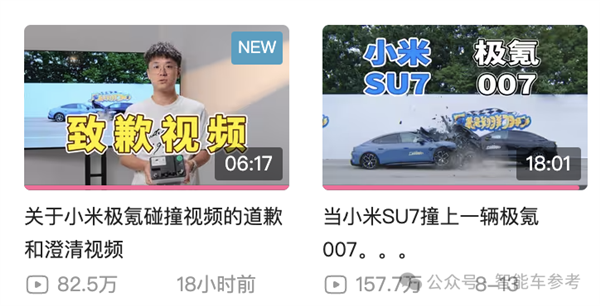 车主自测小米对撞极氪：SU7车门打不开、紧急呼叫失灵！小米回应 小米对撞极氪 SU7车门打不开 第6张