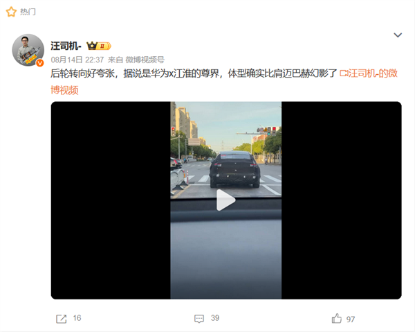 气场不输迈巴赫！华为尊界谍照曝光：定位百万级超高端 华为尊界 第2张