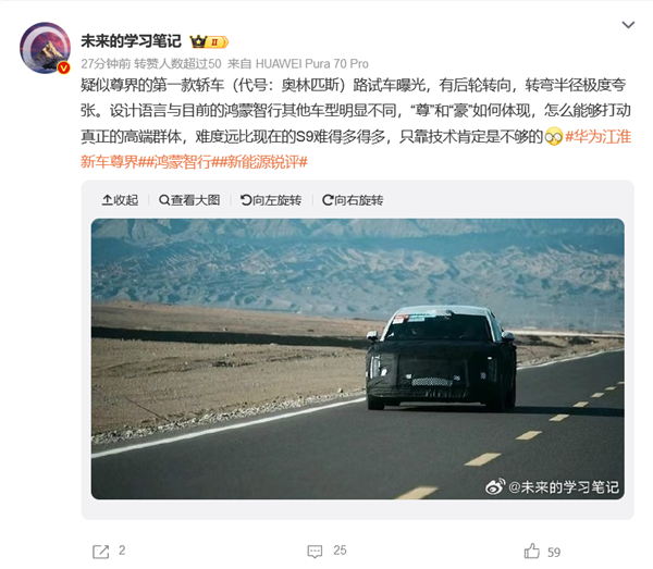 气场不输迈巴赫！华为尊界谍照曝光：定位百万级超高端 华为尊界 第3张