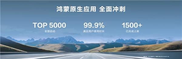 力压安卓、iOS！华为：多家央、国企内部办公应用启动对纯血鸿蒙适配、开发 纯血鸿蒙适配 第2张
