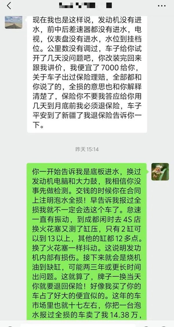 男子14万买丰田水淹二手车！车险公司拒保：这是水泡全损车 丰田水淹二手车 第1张