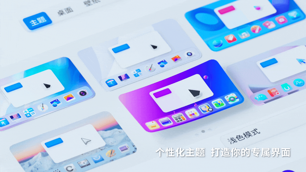 中国首创！深度deepin V23发布：200+创新 强大堪比Windows 深度deepin V23 第3张