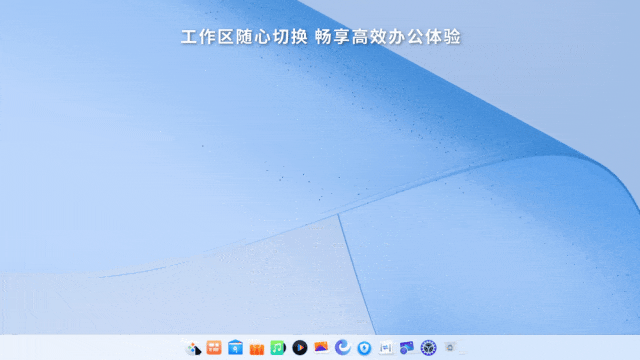中国首创！深度deepin V23发布：200+创新 强大堪比Windows 深度deepin V23 第4张