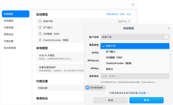 中国首创！深度deepin V23发布：200+创新 强大堪比Windows 深度deepin V23 第9张