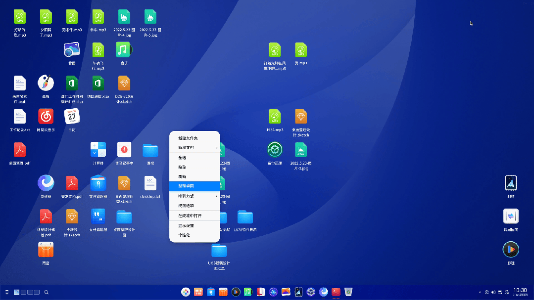 中国首创！深度deepin V23发布：200+创新 强大堪比Windows 深度deepin V23 第7张