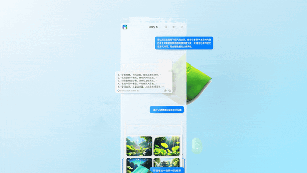 中国首创！深度deepin V23发布：200+创新 强大堪比Windows 深度deepin V23 第10张