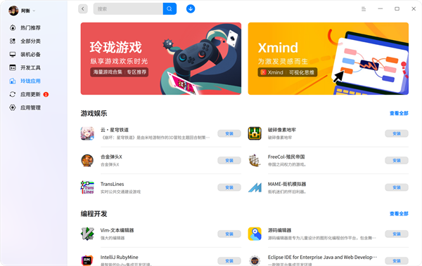 中国首创！深度deepin V23发布：200+创新 强大堪比Windows 深度deepin V23 第12张