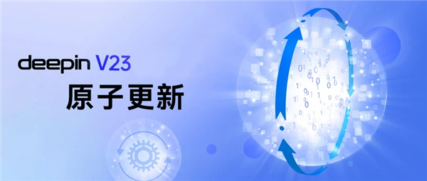 中国首创！深度deepin V23发布：200+创新 强大堪比Windows 深度deepin V23 第18张