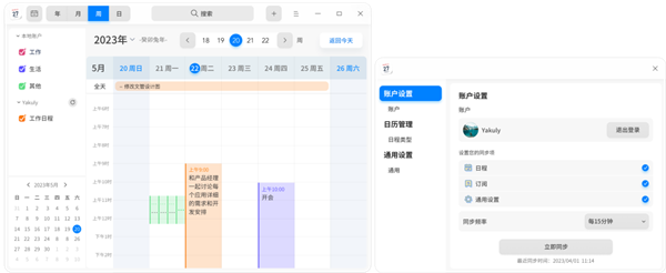 中国首创！深度deepin V23发布：200+创新 强大堪比Windows 深度deepin V23 第20张