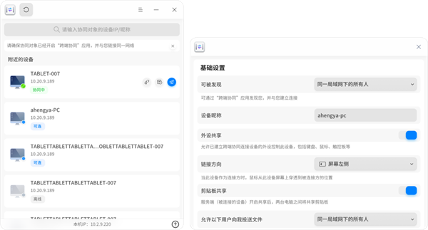 中国首创！深度deepin V23发布：200+创新 强大堪比Windows 深度deepin V23 第19张