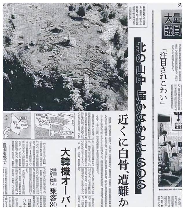 89年日本搜救队发现遗骸，录音展示诡异呼救，巨大SOS非活人所留  89年日本搜救队 巨大SOS 第19张