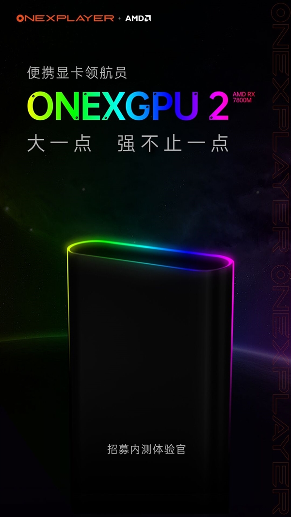 AMD RX 7800M详细规格曝光：Navi 32核心首秀、填补空白 7800M 第1张