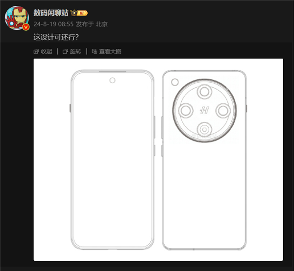OPPO Find X8设计图出炉：曲屏改直屏 潜望三摄位置变了 X8 第1张