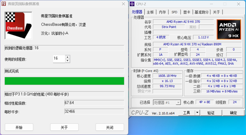 80W释放单核性能飞跃！ROG幻16 Air锐龙AI版评测：集显王者宝座稳如山 ROG幻16 Air锐龙AI版评测 第22张