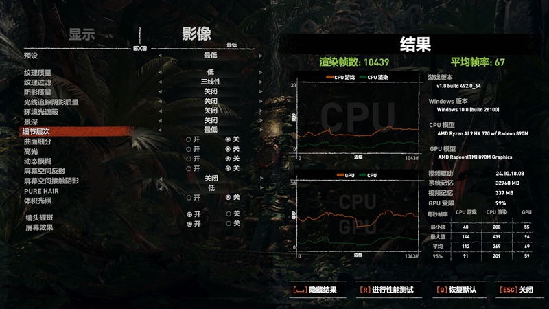 80W释放单核性能飞跃！ROG幻16 Air锐龙AI版评测：集显王者宝座稳如山 ROG幻16 Air锐龙AI版评测 第31张