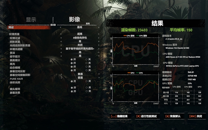 80W释放单核性能飞跃！ROG幻16 Air锐龙AI版评测：集显王者宝座稳如山 ROG幻16 Air锐龙AI版评测 第45张