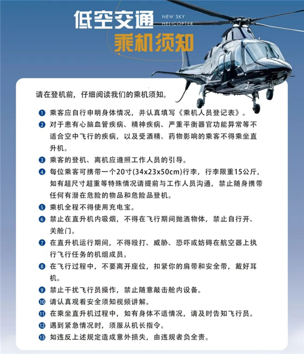 全国首条低空城际航线开通！上海浦东到昆山能打飞的了：最低1600元 首条低空城际航线 第4张