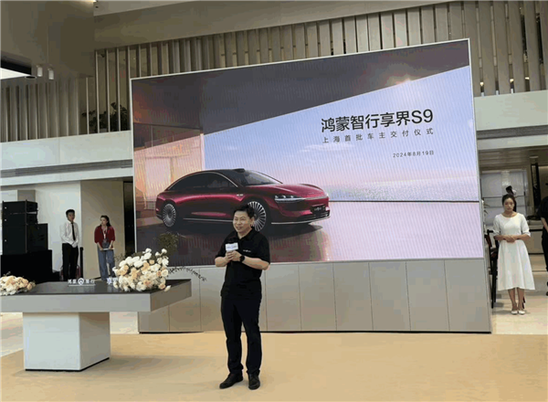 余承东：享界S9使用的华为ADS3.0 是地球上最强的智能驾驶 享界S9 华为ADS3.0 第1张