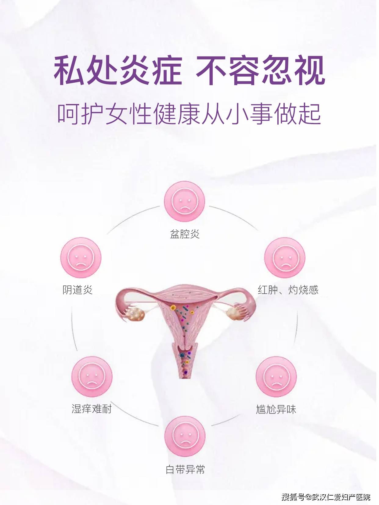 女性“阴道菌群失调”常见的症状有哪些？  阴道菌群失调 第2张
