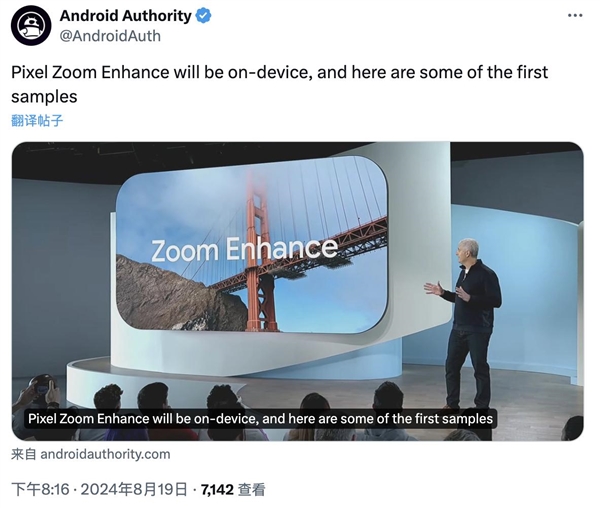 不再有废片！谷歌AI画质增强影像对比样张曝光：模糊图片秒变清晰 谷歌AI画质增强影像 第1张