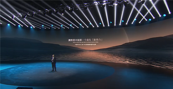 王传福：腾势是中国第一个造车新势力 腾势 中国第一个造车新势力 第2张