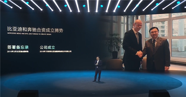 王传福：腾势是中国第一个造车新势力 腾势 中国第一个造车新势力 第3张